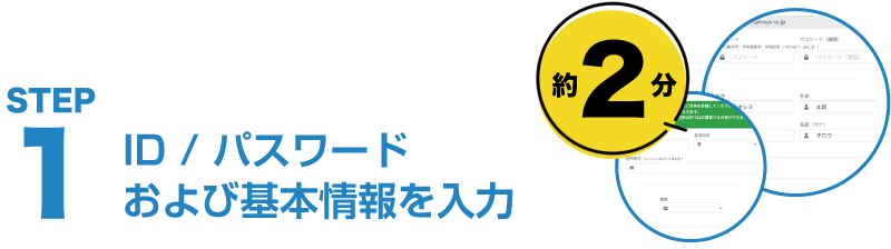 新規会員登録で1,000円UPキャンペーン!!