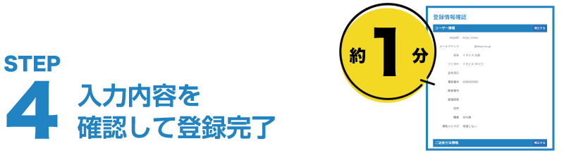 新規会員登録で1,000円UPキャンペーン!!