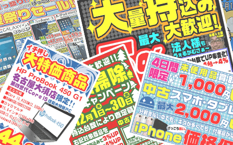 豊富な買取キャンペーン
