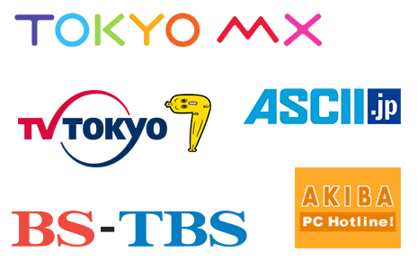 メディア掲載