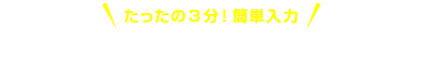 無料査定はこちらから