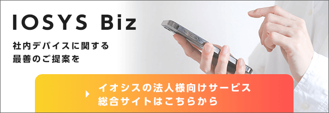 IOSYS Biz