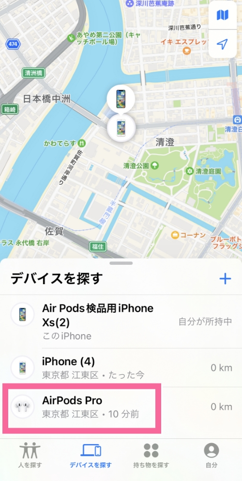 AirPodsをタップ