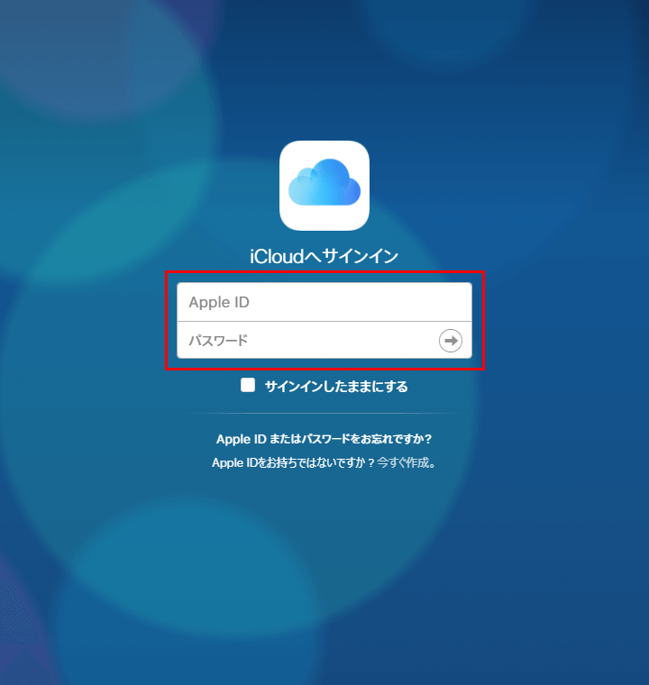 サインイン