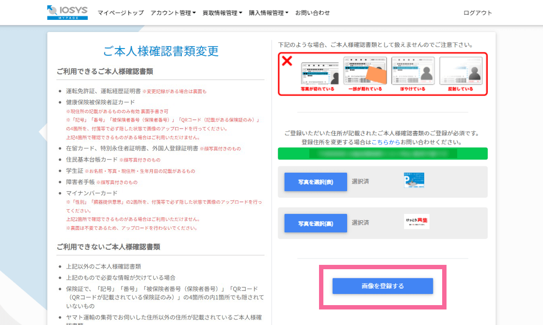 イメージ