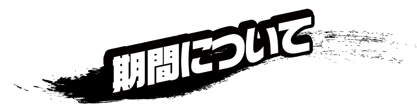 iPhone・iPad当日査定キャンペーン