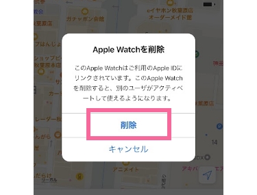 「削除」をクリック