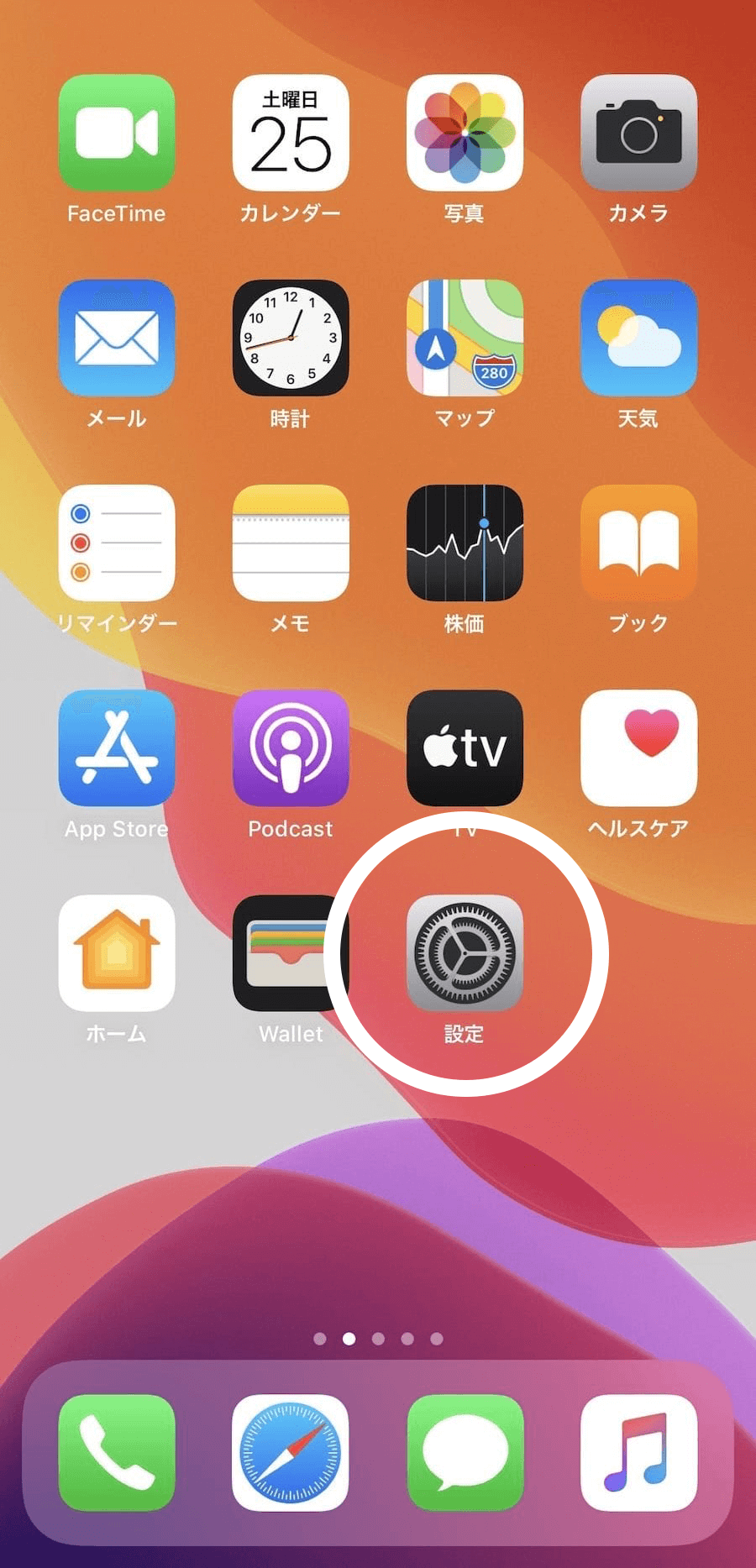 スクショ
