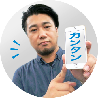 簡単