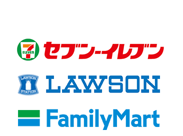 対応コンビニロゴ