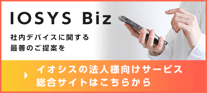 IOSYS Biz