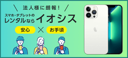 レンタルはこちらから