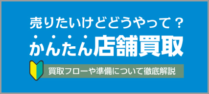 イオシス 店頭買取の流れ