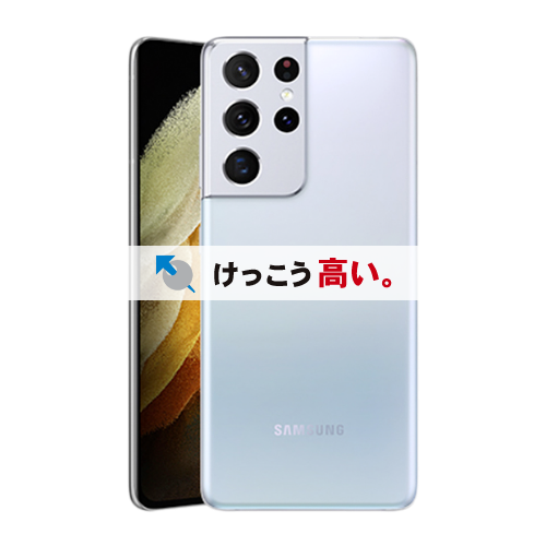 Galaxy買取