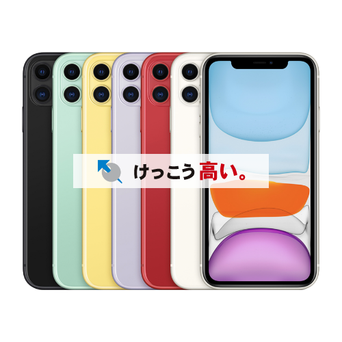 iPhone11