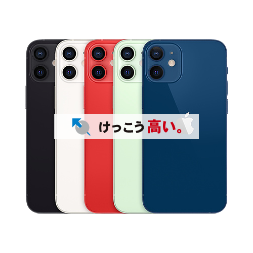 iPhone 12mini