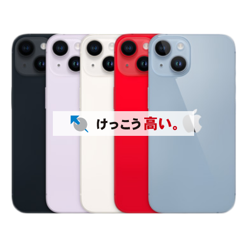 iPhone14