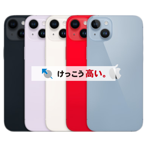 iPhone14 Plus