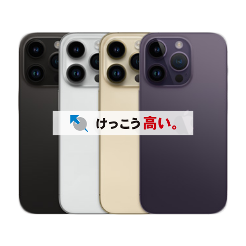 iPhone14 Pro