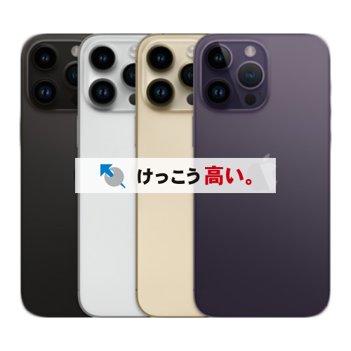 iPhone14 Pro Max