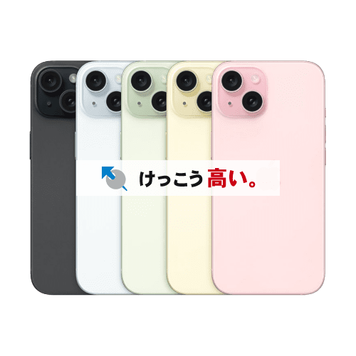 iPhone15