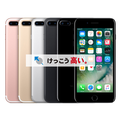 iPhone7Plus