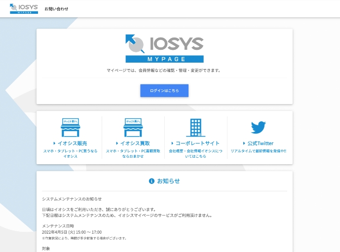 マイページ